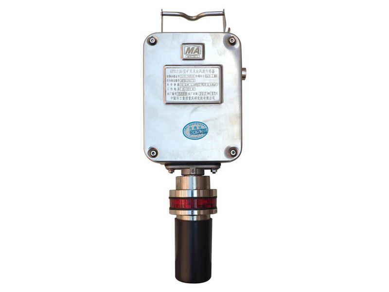 GFY15(B)型礦用雙向風(fēng)速傳感器|重慶煤科院