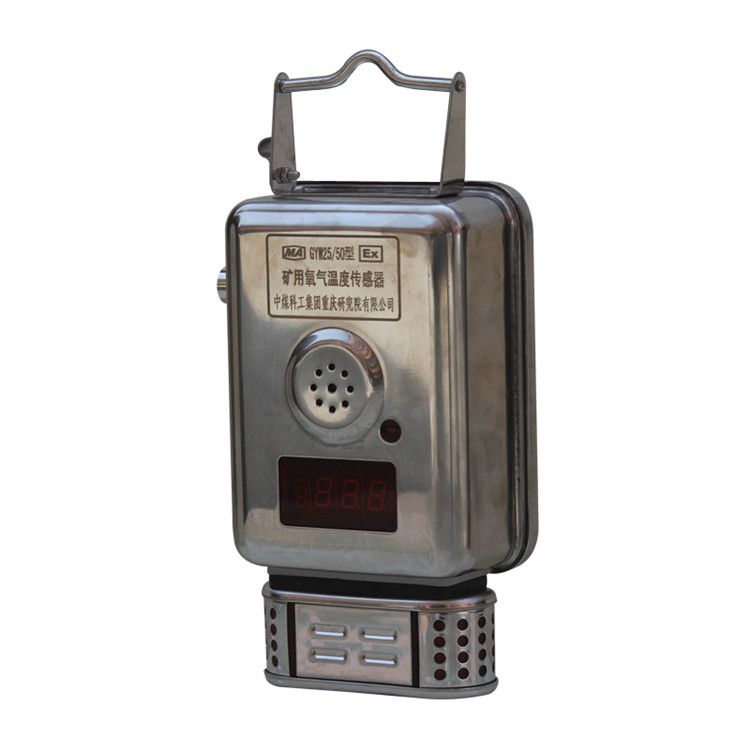 GYH25W(A)礦用無(wú)線氧氣傳感器|重慶煤科院