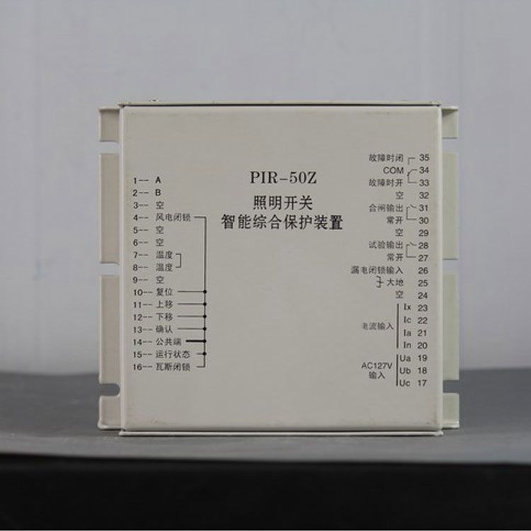 PIR-50Z照明開(kāi)關(guān)智能綜合保護(hù)裝置|上海頤坤自動(dòng)化控制設(shè)備有限公司