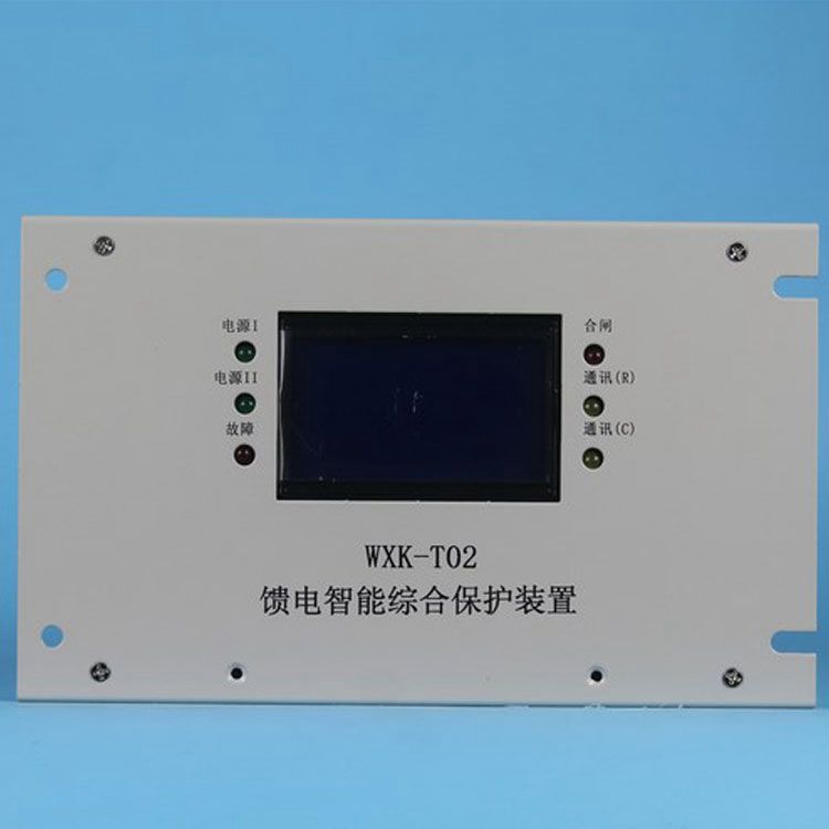 WXK-T02智能型饋電開關(guān)綜合保護裝置|華榮科技股份有限公司