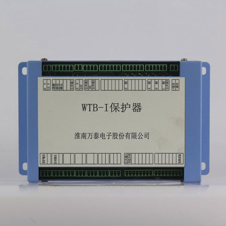 WTB-I保護器（藍色）ZBZ2-10/1140(660)M|淮南萬泰電子股份有限公司