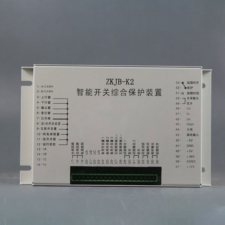 ZKJB-K2智能開關(guān)綜合保護(hù)裝置|濟源礦用