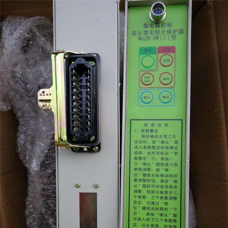 WGZB-HWE1微電腦控制高壓饋電綜合保護器保護裝置|濟源煤炭高壓