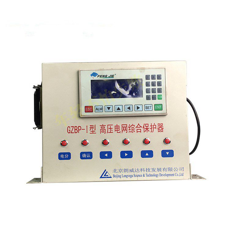 GZBP-I型高壓電網綜合保護器|北京朗威達