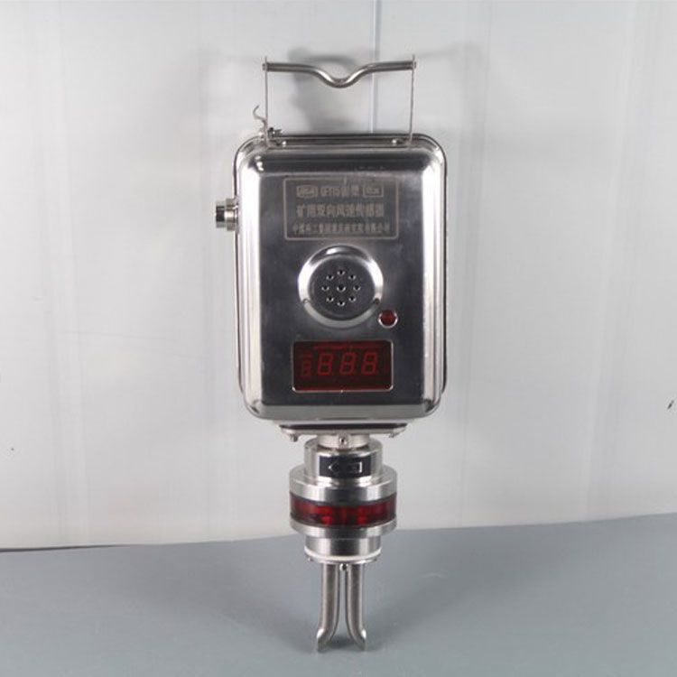 GFW15礦用風(fēng)速傳感器|南煤設(shè)備廠