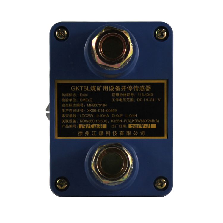 GKT5L開(kāi)停傳感器|南煤設(shè)備廠