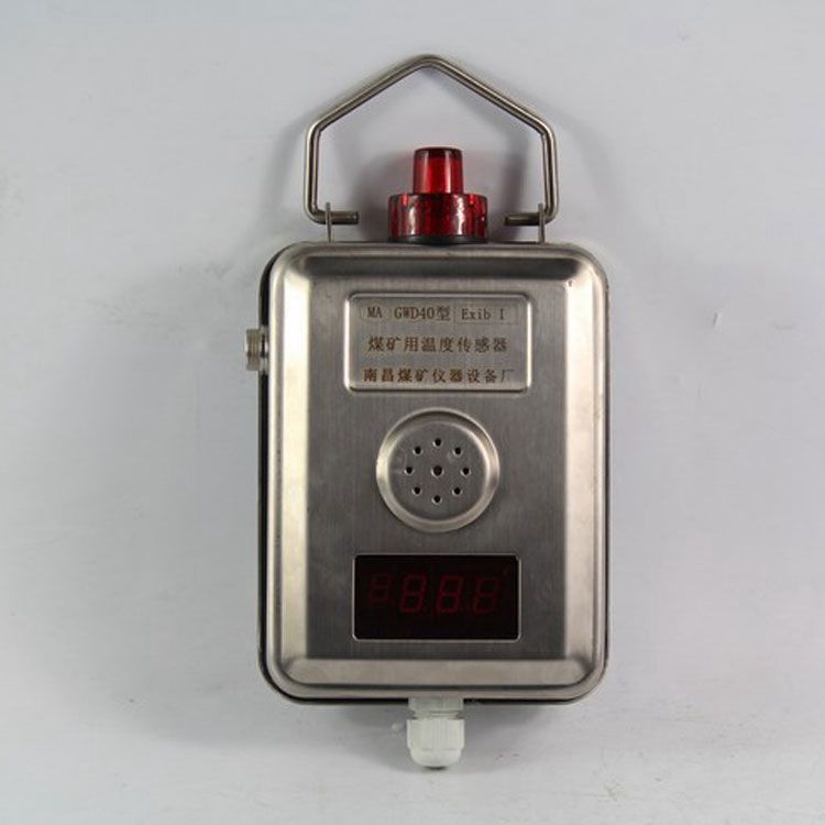 GWD40礦用溫度傳感器|南煤設(shè)備廠