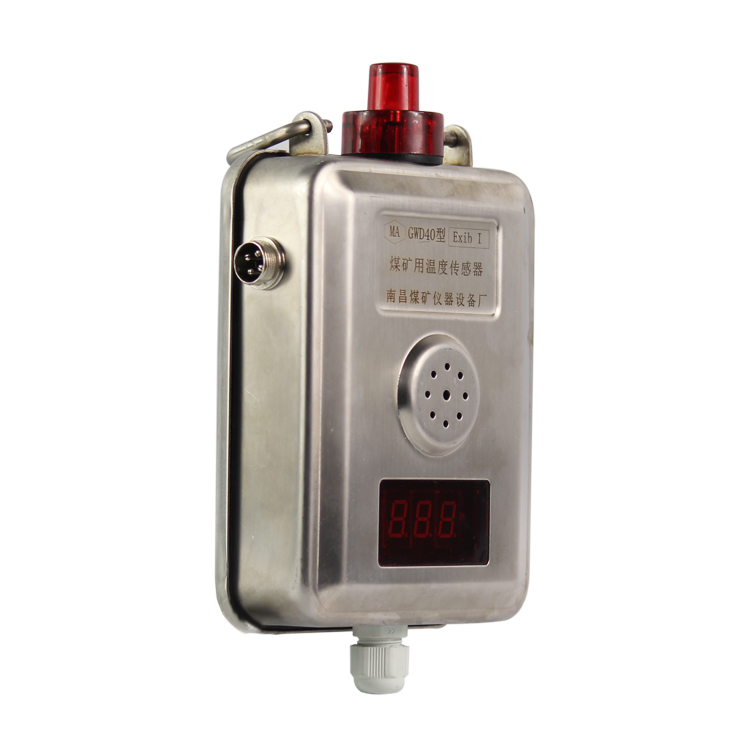 GWD40礦用溫度傳感器|南煤設(shè)備廠