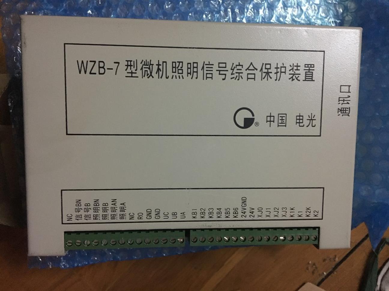WZB-7型微機(jī)照明信號綜合保護(hù)裝置中國電光防爆