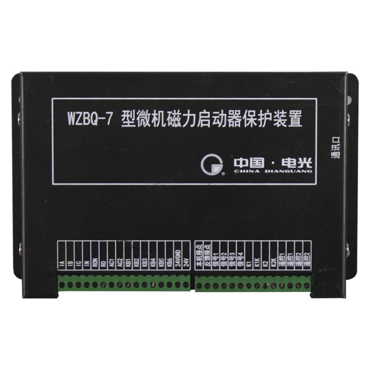 WZBQ-7型微機(jī)磁力啟動(dòng)器保護(hù)裝置中國電光防爆
