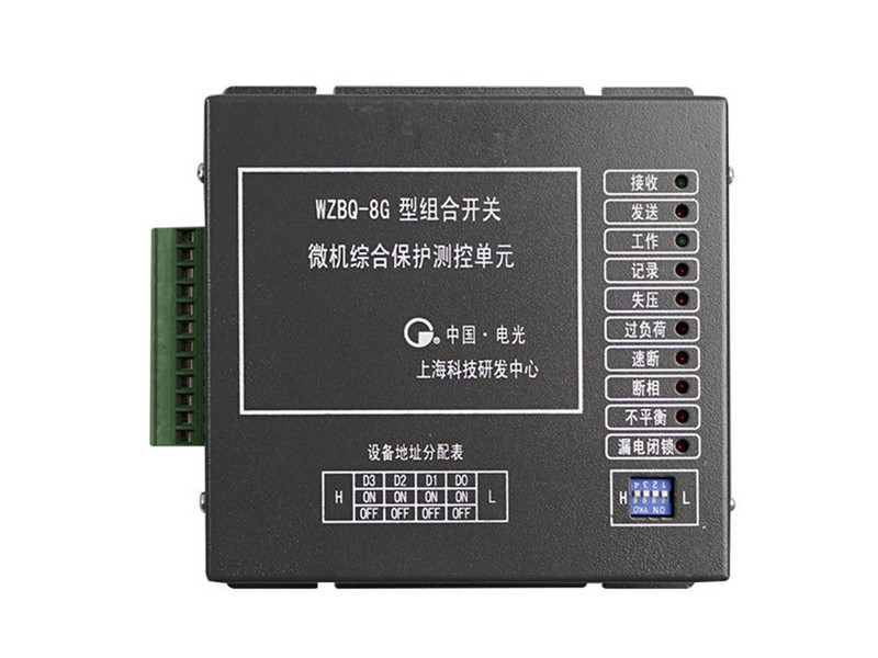 WZBQ-8G型組合開關(guān)微機(jī)綜合保護(hù)測(cè)控單元|中國電光防爆