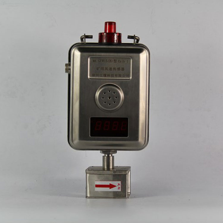 GFW15礦用風(fēng)速傳感器|三恒