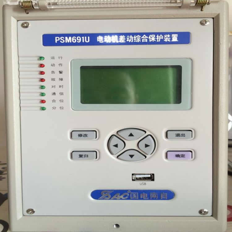 PSM691數(shù)字式電動(dòng)機(jī)差動(dòng)保護(hù)裝置|國電南京自動(dòng)化股份有限公司