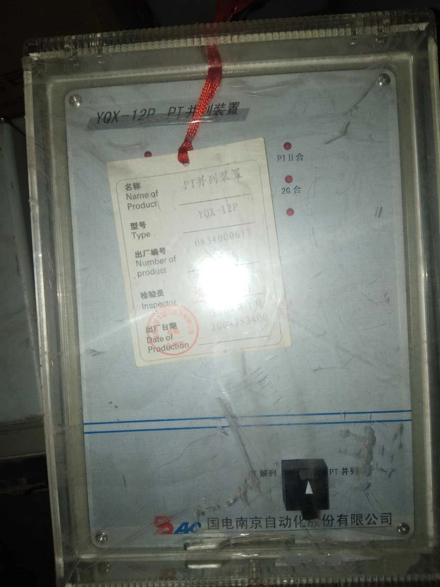 YQX-12P PT并列裝置|國(guó)電南京自動(dòng)化股份有限公司