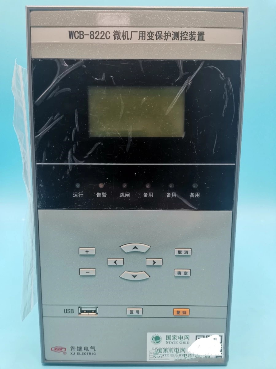 WCB-821E微機(jī)廠用變保護(hù)測(cè)控裝置|許繼電氣股份有限公司
