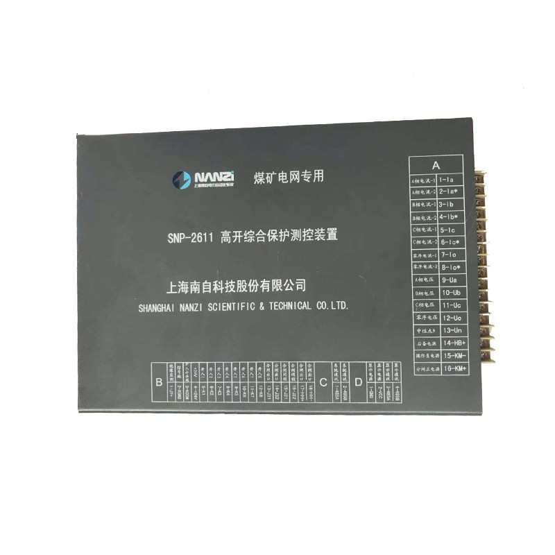 SNP-2611J/G高開綜合保護測控裝置|上海南自科技股份有限公司
