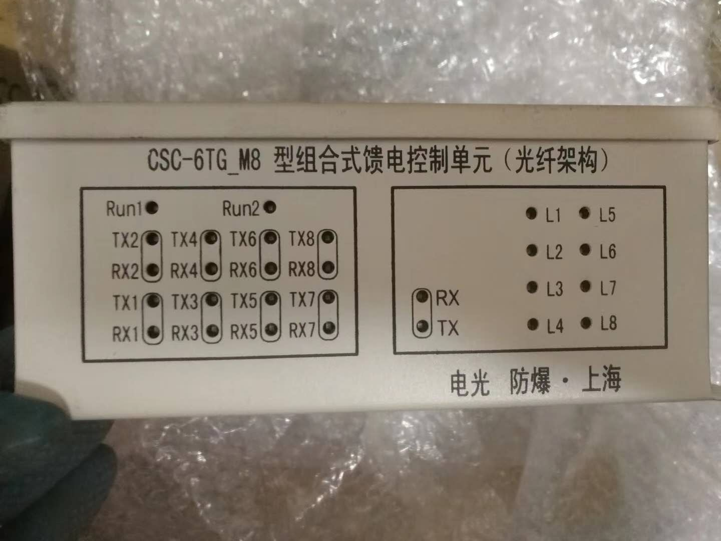 CSC-163數(shù)字式線路保護(hù)裝置|北京四方繼保自動化股份有限公司