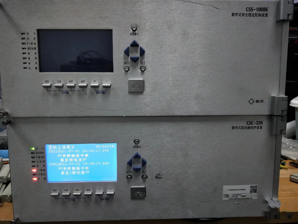 CSC-326數(shù)字式變壓器保護裝置|北京四方繼保自動化股份有限公司