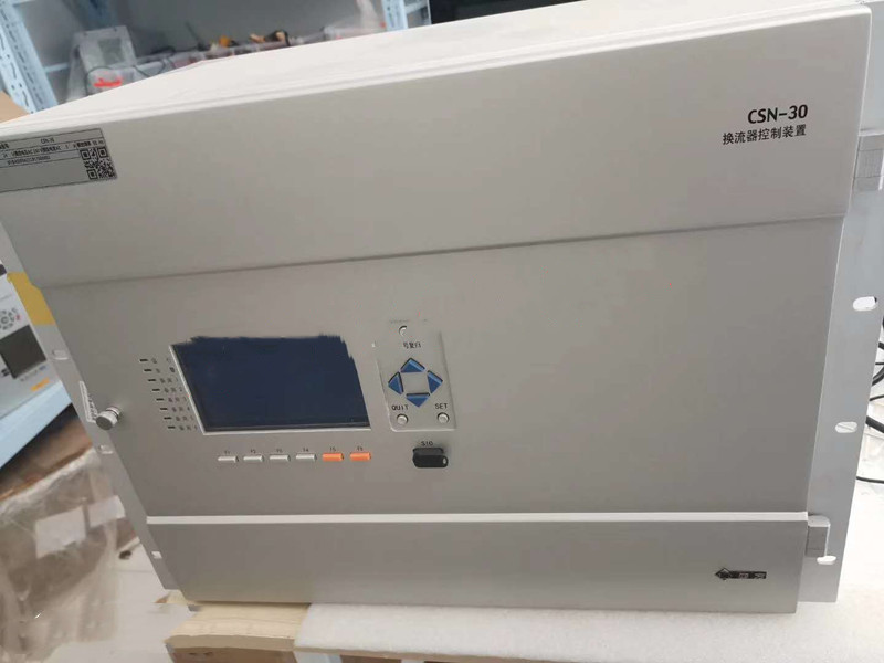 CSN-30換流器控制裝置|北京四方繼保自動(dòng)化股份有限公司