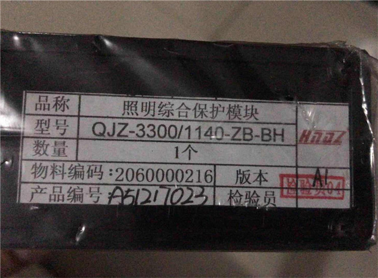 天津華寧QJZ-3300-ZB-5/2.5照明綜合保護(hù)模塊