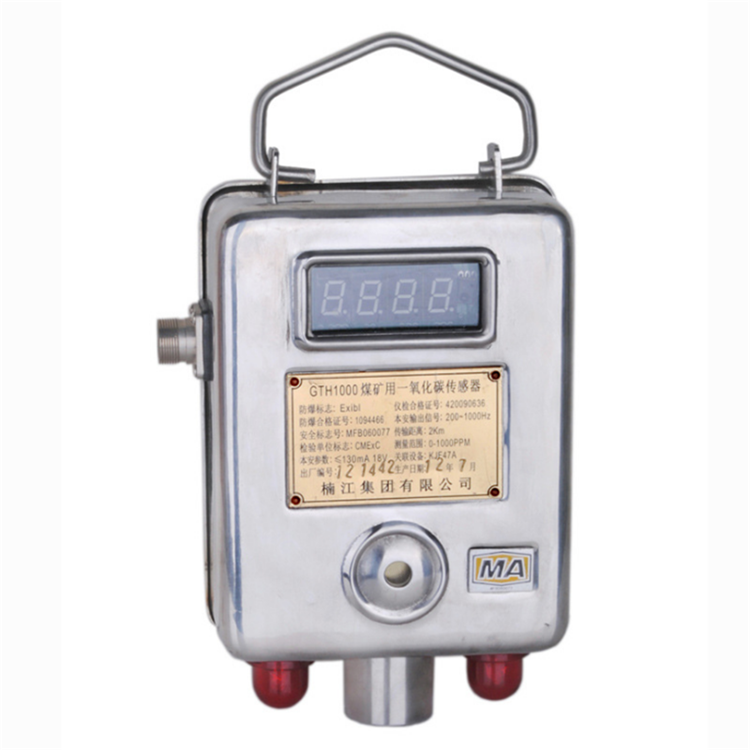 GTH1000煤礦用一氧化碳傳感器|楠江集團(tuán)有限公司