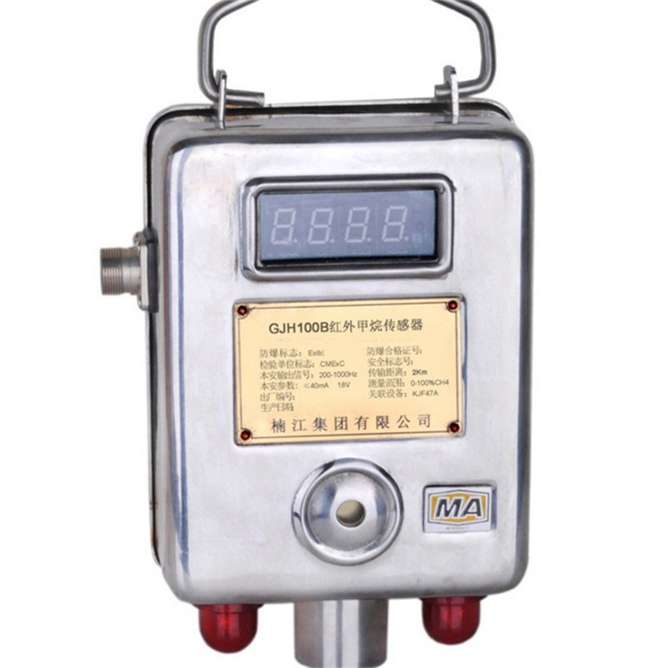 GJG100JW礦用無線激光甲烷傳感器|楠江集團有限公司