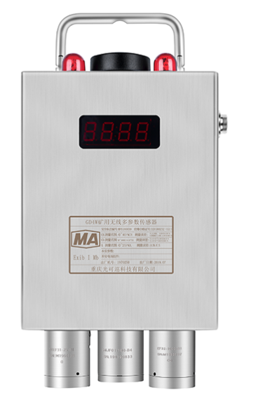 GD4W礦用無線多參數傳感器|重慶光可巡科技有限公司