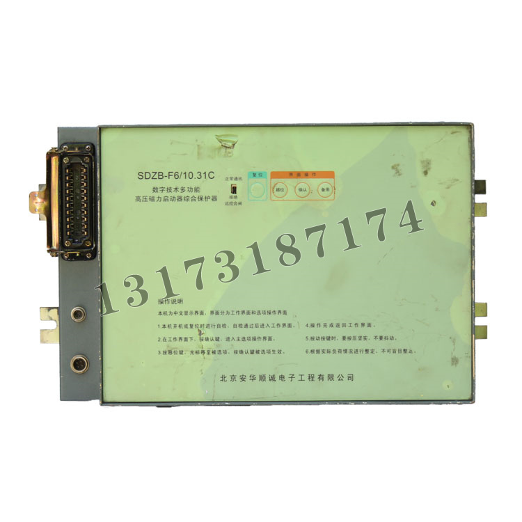 SDZB-F6/10.31C數(shù)字技術(shù)多功能高壓磁力啟動器綜合保護器|北京安華順誠電子工程有限公司