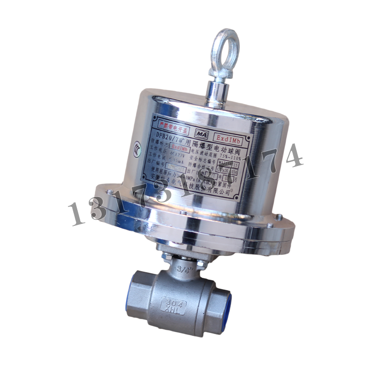 DFB20-7礦用隔爆型電動球閥|安徽恒泰電氣科技股份有限公司