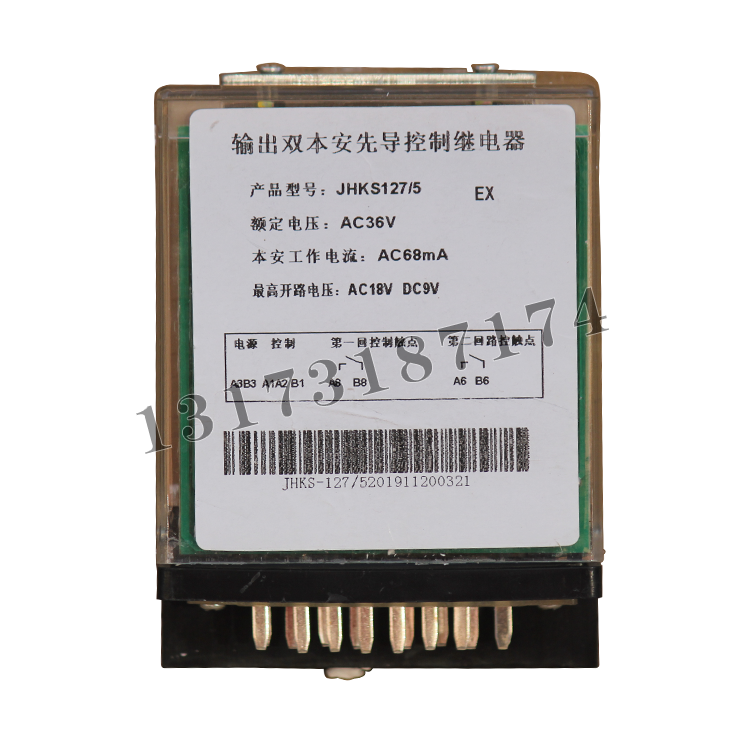 JHKS127/5輸出雙本安先導(dǎo)控制繼電器|濟寧永煤工礦機械有限公司
