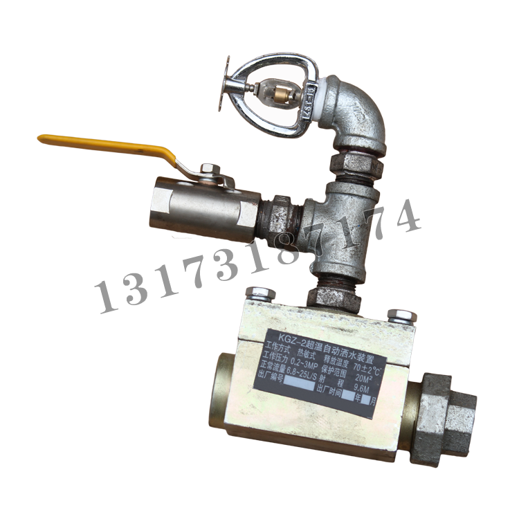 KGZ-2超溫自動灑水裝置| 濟寧永煤工礦機械有限公司