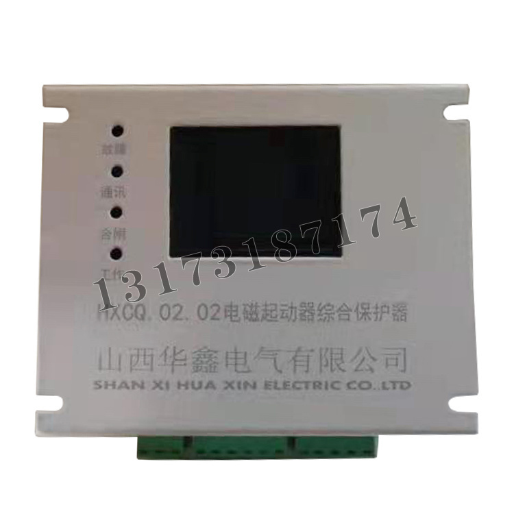 HXCQ.02.02電磁啟動(dòng)器綜合保護(hù)器|山西華鑫電氣有限公司
