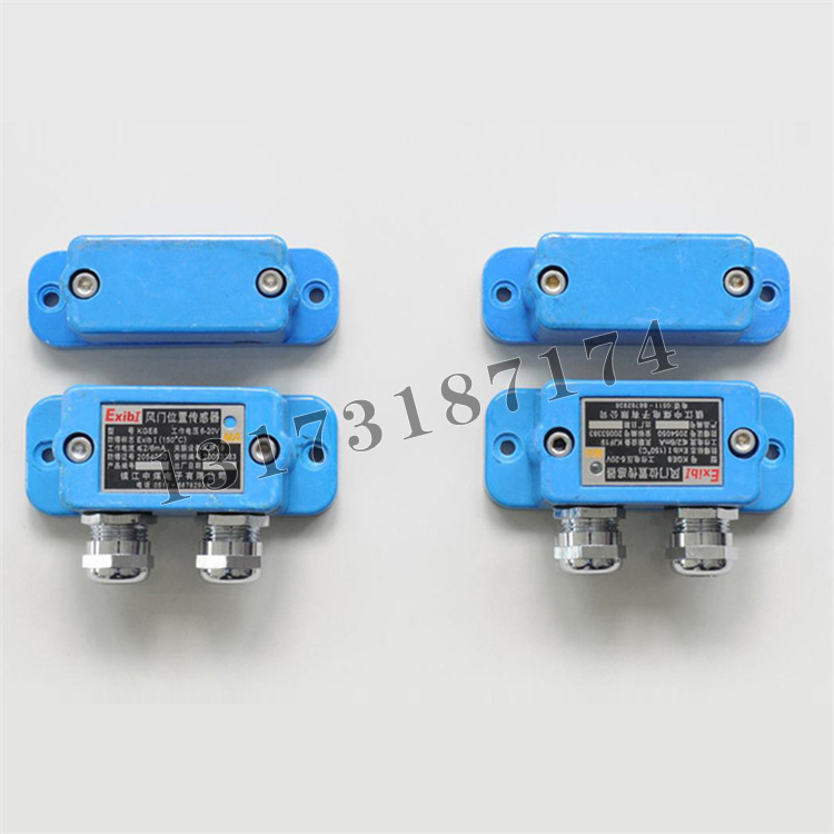 KGE8型風(fēng)門位置傳感器|鎮(zhèn)江中煤電子有限公司