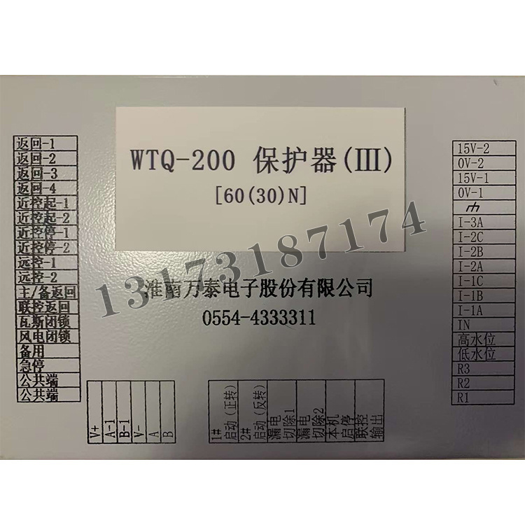 WTQ-200保護(hù)器(III)60(30)N|淮南萬泰電子股份有限公司