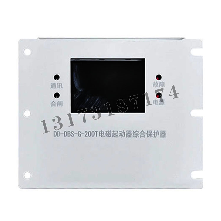 DD-DBS-G-200T電磁起動(dòng)器綜合保護(hù)器|濟(jì)寧永煤工礦機(jī)械有限公司