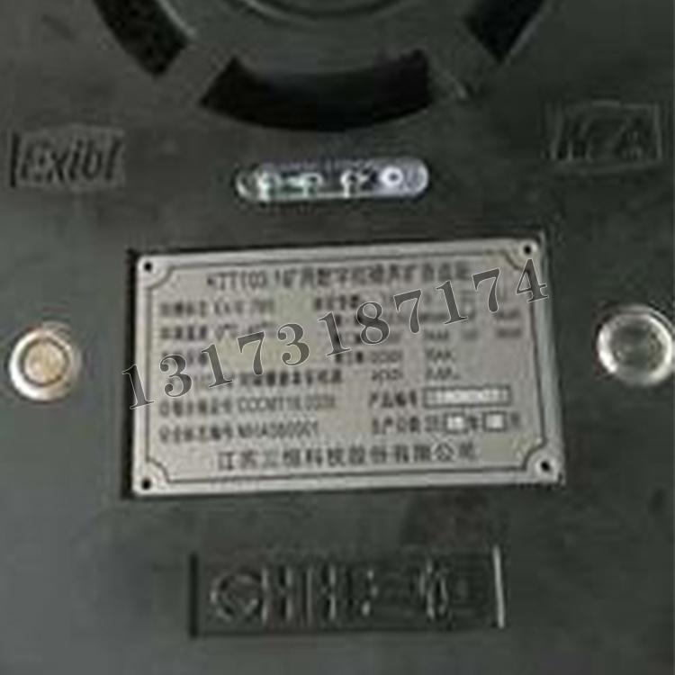 KTT103.1礦用數(shù)字抗噪聲擴(kuò)音話站|江蘇三恒科技股份有限公司