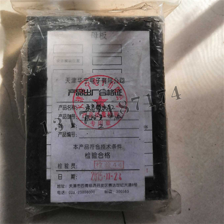 KTC101-Z-28-NEW錄音模塊A2|天津華寧電子有限公司