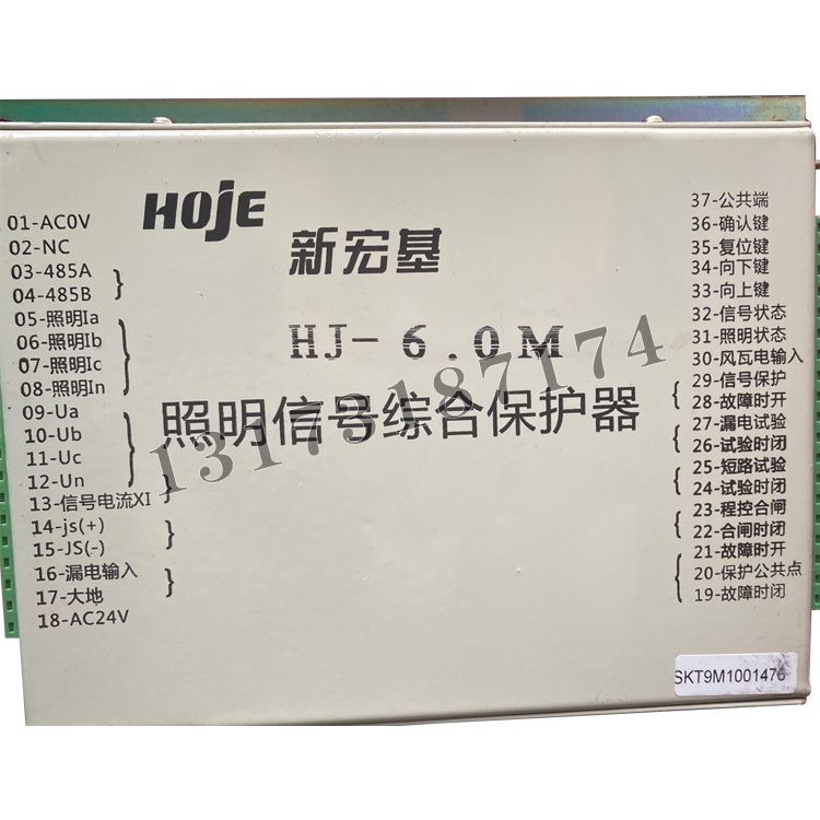 HJ-6.0M照明信號(hào)綜合保護(hù)器|浙江新宏基真空電器有限公司