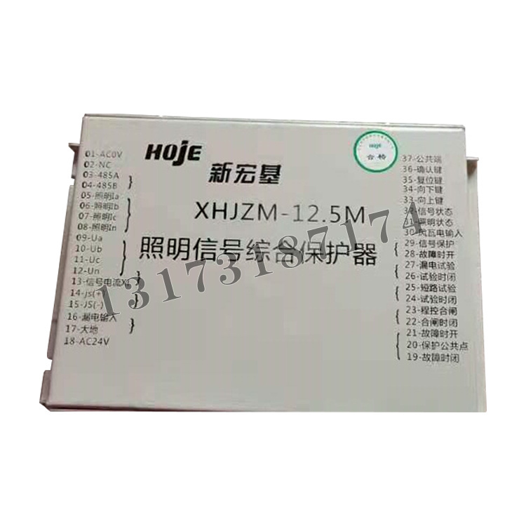 XHJZM-12.5M照明信號(hào)綜合保護(hù)器|浙江新宏基真空電器有限公司