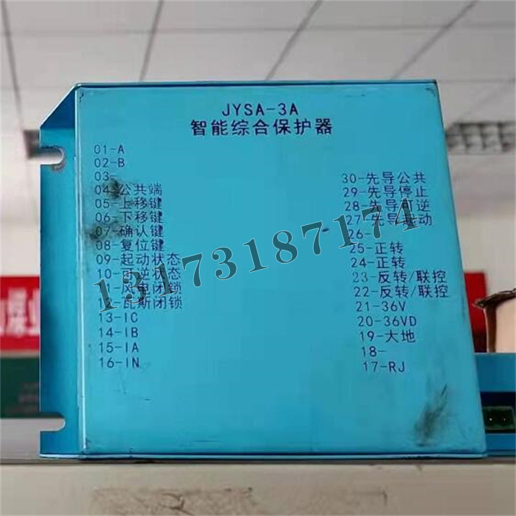 JYSA-3A智能綜合保護(hù)器|濟(jì)寧永煤工礦機(jī)械有限公司