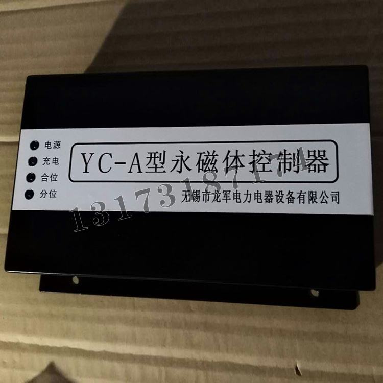 YC-A型永磁體控制器(鐵外殼)|無(wú)錫龍軍電力電器設(shè)備有限公司
