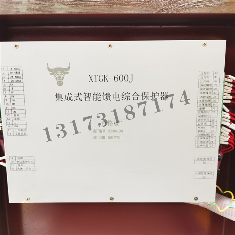 XTGK-600J集成式智能饋電綜合保護器|濟源市信通高科電器有限公司