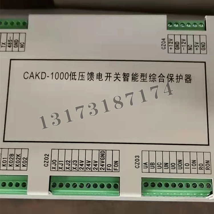 CAKD-1000低壓饋電開關(guān)智能型綜合保護(hù)器|濟(jì)寧永煤工礦機(jī)械有限公司