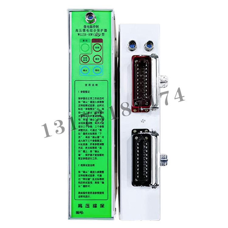 WGZB-HW(Q3)型微電腦控制高壓饋電綜合保護(hù)器|濟(jì)寧永煤工礦機(jī)械有限公司