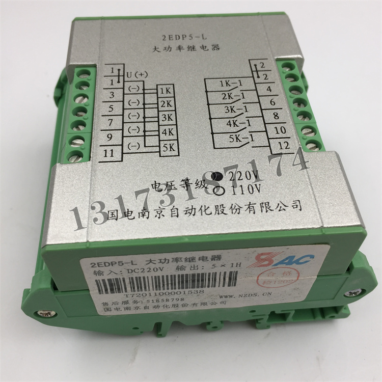 2EDP5-L大功率繼電器|國電南京自動(dòng)化股份有限公司