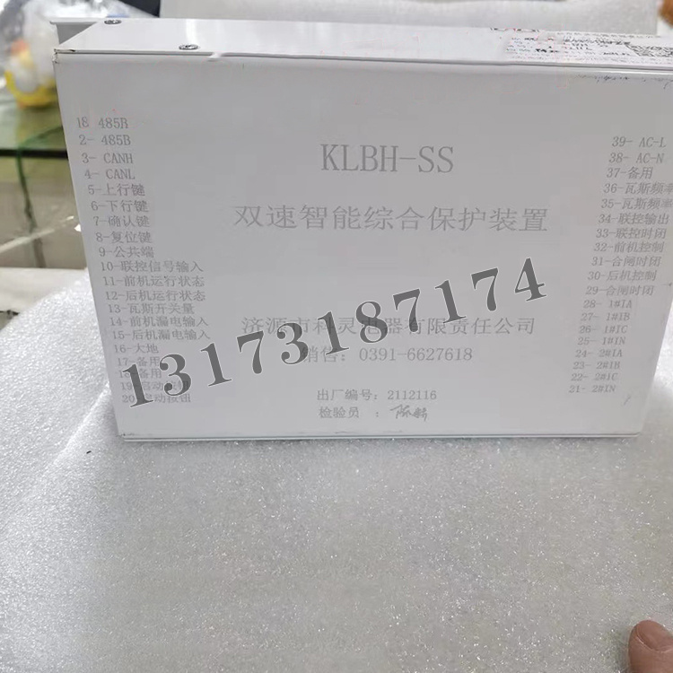 KLBH-SS雙速智能綜合保護裝置|濟源市科靈電器有限責任公司