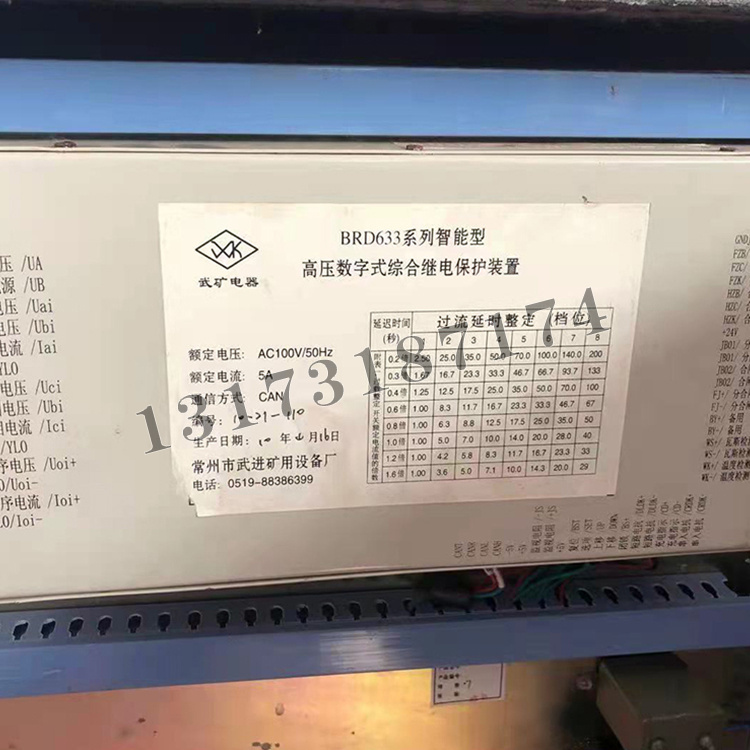 BRD633系列智能型高壓數(shù)字式綜合繼電保護(hù)裝置|常州市武進(jìn)礦用設(shè)備廠