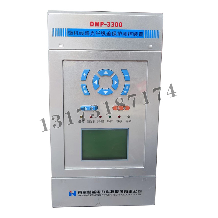 DMP-3300微機(jī)線路光纖縱差保護(hù)測控裝置|南京磐能電力科技股份有限公司