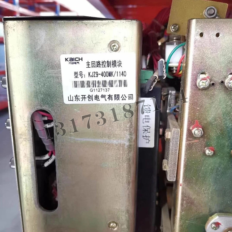 KJZ9-400MK/1140主回路控制模塊|山東開創(chuàng)電氣有限公司