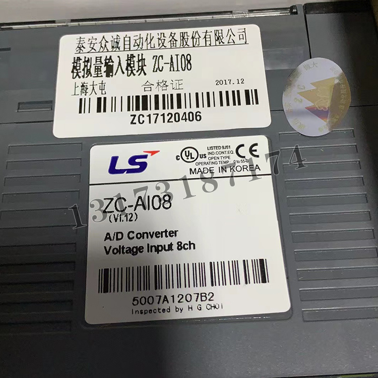 ZC-AI08模擬量輸入模塊|泰安眾誠自動化設(shè)備股份有限公司